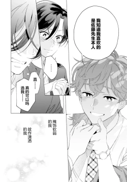 Page 156 of Shachouha Bokuno Iinaridesu｜社长对我言听计从