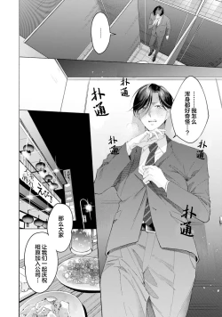 Page 18 of Shachouha Bokuno Iinaridesu｜社长对我言听计从