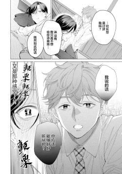 Page 24 of Shachouha Bokuno Iinaridesu｜社长对我言听计从