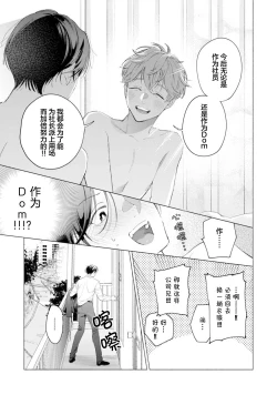 Page 41 of Shachouha Bokuno Iinaridesu｜社长对我言听计从