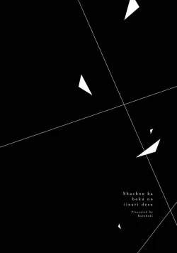 Page 44 of Shachouha Bokuno Iinaridesu｜社长对我言听计从