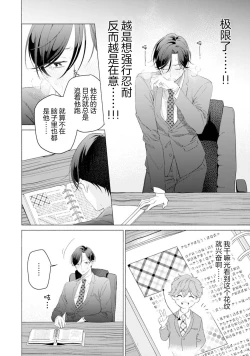 Page 54 of Shachouha Bokuno Iinaridesu｜社长对我言听计从