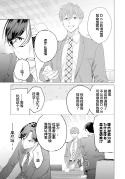 Page 59 of Shachouha Bokuno Iinaridesu｜社长对我言听计从