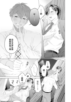 Page 65 of Shachouha Bokuno Iinaridesu｜社长对我言听计从