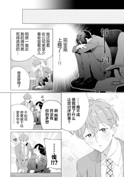 Page 80 of Shachouha Bokuno Iinaridesu｜社长对我言听计从