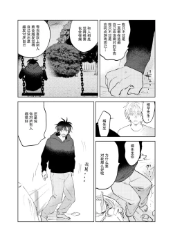 Page 100 of Kaji Daikou no Babumi Zeme | 家务代理男妈妈攻