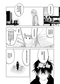Page 109 of Kaji Daikou no Babumi Zeme | 家务代理男妈妈攻