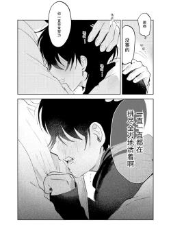 Page 112 of Kaji Daikou no Babumi Zeme | 家务代理男妈妈攻