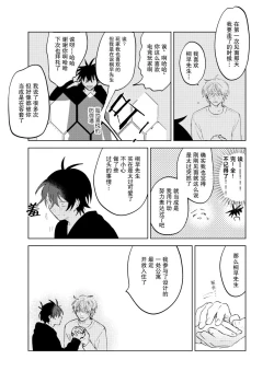 Page 118 of Kaji Daikou no Babumi Zeme | 家务代理男妈妈攻