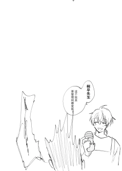 Page 11 of Kaji Daikou no Babumi Zeme | 家务代理男妈妈攻