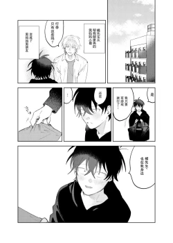 Page 121 of Kaji Daikou no Babumi Zeme | 家务代理男妈妈攻