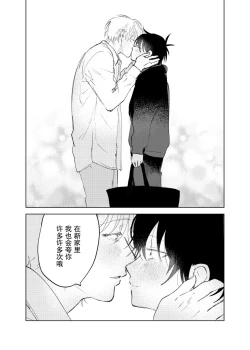 Page 123 of Kaji Daikou no Babumi Zeme | 家务代理男妈妈攻