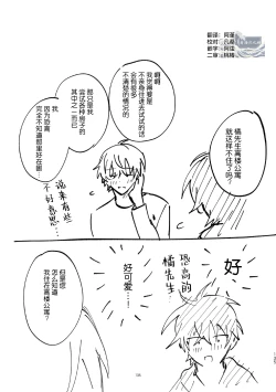 Page 126 of Kaji Daikou no Babumi Zeme | 家务代理男妈妈攻