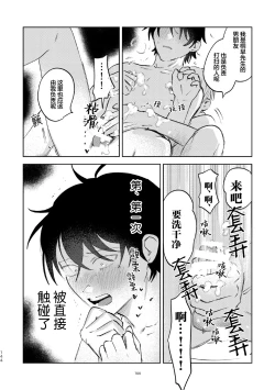 Page 135 of Kaji Daikou no Babumi Zeme | 家务代理男妈妈攻