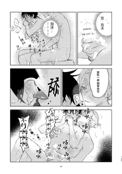 Page 136 of Kaji Daikou no Babumi Zeme | 家务代理男妈妈攻