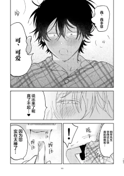 Page 154 of Kaji Daikou no Babumi Zeme | 家务代理男妈妈攻