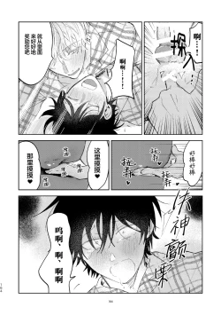 Page 155 of Kaji Daikou no Babumi Zeme | 家务代理男妈妈攻
