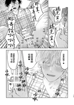 Page 156 of Kaji Daikou no Babumi Zeme | 家务代理男妈妈攻