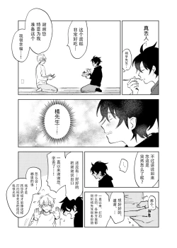 Page 15 of Kaji Daikou no Babumi Zeme | 家务代理男妈妈攻