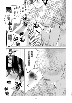 Page 162 of Kaji Daikou no Babumi Zeme | 家务代理男妈妈攻