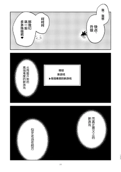 Page 168 of Kaji Daikou no Babumi Zeme | 家务代理男妈妈攻