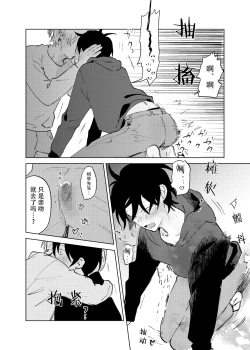 Page 24 of Kaji Daikou no Babumi Zeme | 家务代理男妈妈攻