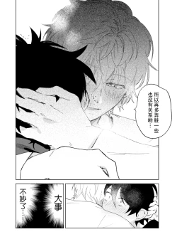 Page 26 of Kaji Daikou no Babumi Zeme | 家务代理男妈妈攻