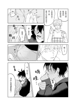 Page 40 of Kaji Daikou no Babumi Zeme | 家务代理男妈妈攻