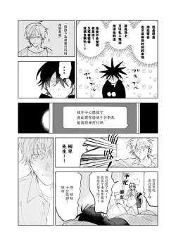 Page 47 of Kaji Daikou no Babumi Zeme | 家务代理男妈妈攻