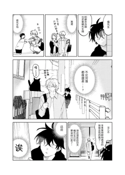 Page 60 of Kaji Daikou no Babumi Zeme | 家务代理男妈妈攻
