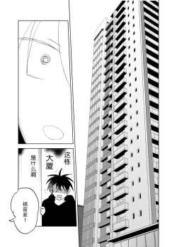 Page 61 of Kaji Daikou no Babumi Zeme | 家务代理男妈妈攻