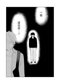 Page 63 of Kaji Daikou no Babumi Zeme | 家务代理男妈妈攻