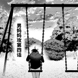 Page 64 of Kaji Daikou no Babumi Zeme | 家务代理男妈妈攻