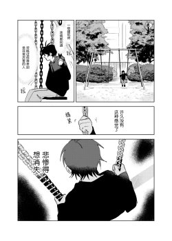 Page 66 of Kaji Daikou no Babumi Zeme | 家务代理男妈妈攻