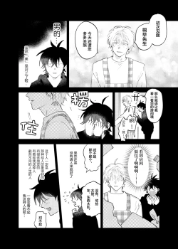 Page 72 of Kaji Daikou no Babumi Zeme | 家务代理男妈妈攻