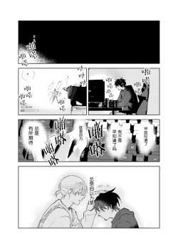 Page 85 of Kaji Daikou no Babumi Zeme | 家务代理男妈妈攻