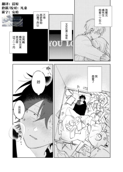 Page 90 of Kaji Daikou no Babumi Zeme | 家务代理男妈妈攻