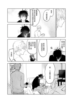 Page 99 of Kaji Daikou no Babumi Zeme | 家务代理男妈妈攻