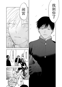 Page 109 of DoM ga Deau Hanashi | 抖S与抖M相遇的故事