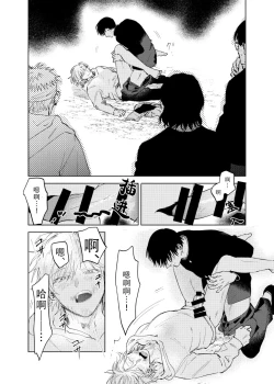 Page 117 of DoM ga Deau Hanashi | 抖S与抖M相遇的故事