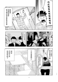 Page 129 of DoM ga Deau Hanashi | 抖S与抖M相遇的故事