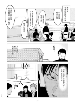 Page 130 of DoM ga Deau Hanashi | 抖S与抖M相遇的故事