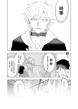 Page 133 of DoM ga Deau Hanashi | 抖S与抖M相遇的故事