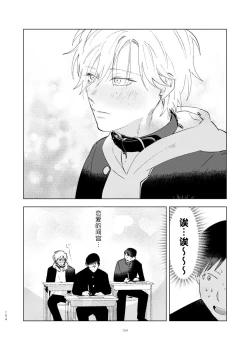 Page 135 of DoM ga Deau Hanashi | 抖S与抖M相遇的故事