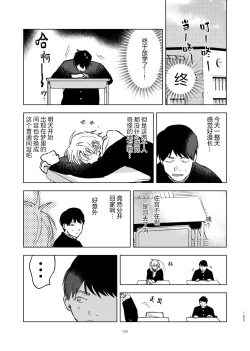 Page 159 of DoM ga Deau Hanashi | 抖S与抖M相遇的故事