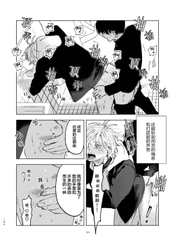 Page 168 of DoM ga Deau Hanashi | 抖S与抖M相遇的故事