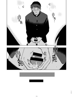 Page 183 of DoM ga Deau Hanashi | 抖S与抖M相遇的故事