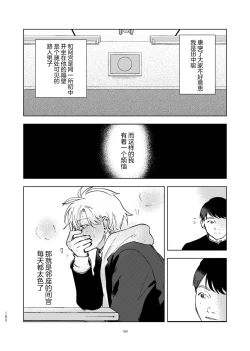 Page 184 of DoM ga Deau Hanashi | 抖S与抖M相遇的故事