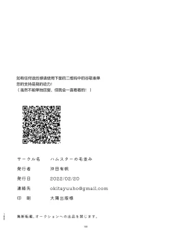 Page 192 of DoM ga Deau Hanashi | 抖S与抖M相遇的故事