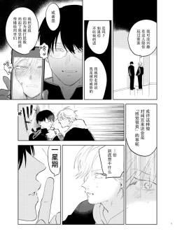 Page 39 of DoM ga Deau Hanashi | 抖S与抖M相遇的故事